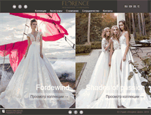 Tablet Screenshot of florence.by